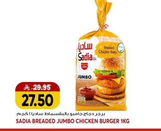 available at جراند هايبر in مملكة العربية السعودية, السعودية, سعودية - جدة