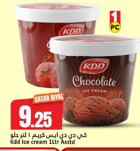 available at دانة هايبرماركت in قطر - الوكرة