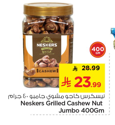 available at Nesto in KSA, Saudi Arabia, Saudi - Al Majmaah