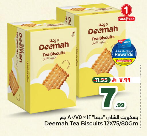 available at هايبر الوفاء in مملكة العربية السعودية, السعودية, سعودية - الطائف