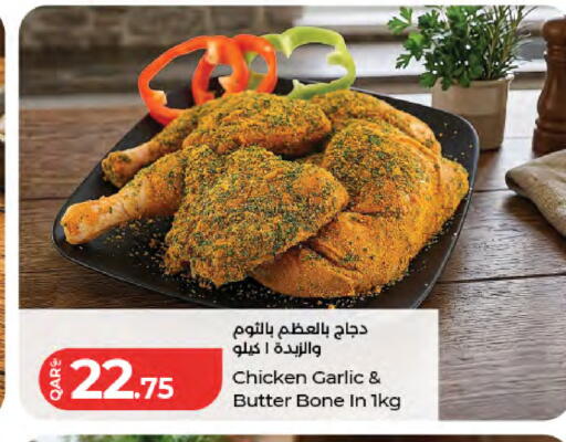 Garlic available at لولو هايبرماركت in قطر - الوكرة