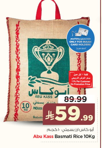 available at نستو in مملكة العربية السعودية, السعودية, سعودية - المجمعة