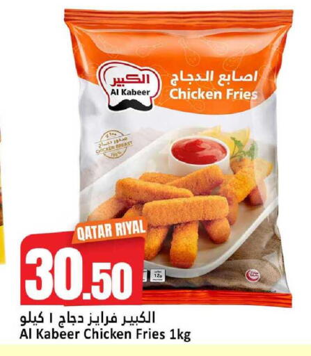 available at دانة هايبرماركت in قطر - الخور