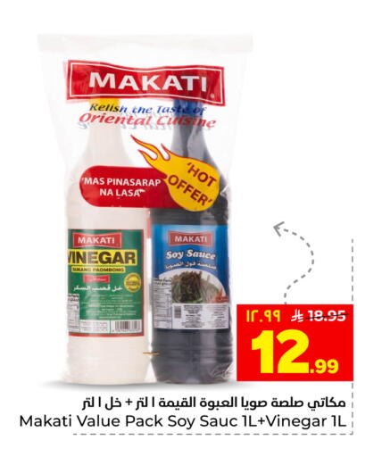 available at هايبر الوفاء in مملكة العربية السعودية, السعودية, سعودية - الخرج