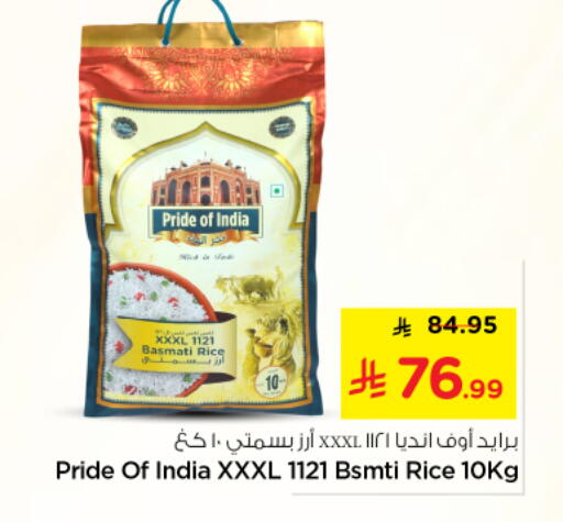 available at Nesto in KSA, Saudi Arabia, Saudi - Al-Kharj
