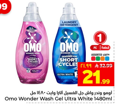 available at هايبر الوفاء in مملكة العربية السعودية, السعودية, سعودية - الخرج
