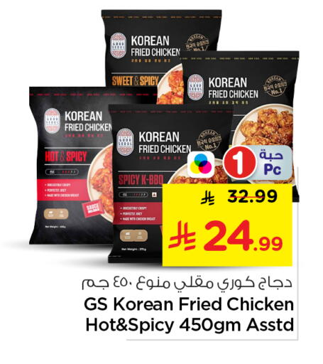 available at نستو in مملكة العربية السعودية, السعودية, سعودية - المجمعة