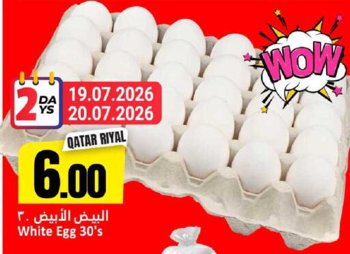 available at دانة هايبرماركت in قطر - الوكرة