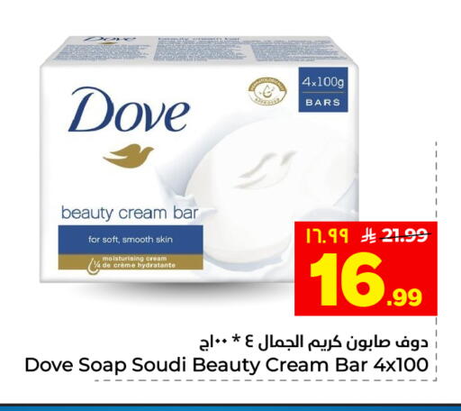 available at هايبر الوفاء in مملكة العربية السعودية, السعودية, سعودية - الخرج
