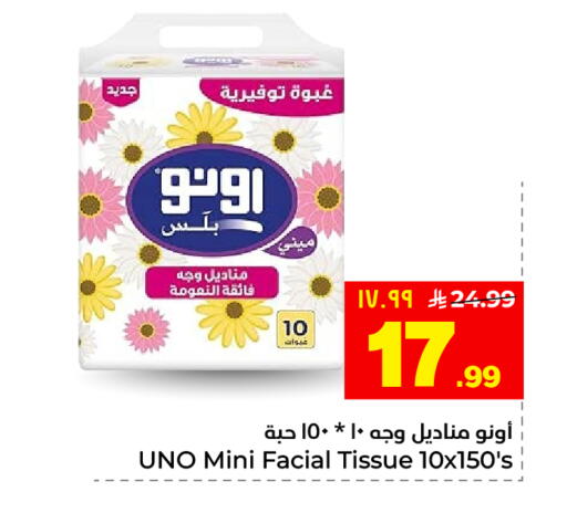 available at هايبر الوفاء in مملكة العربية السعودية, السعودية, سعودية - الخرج