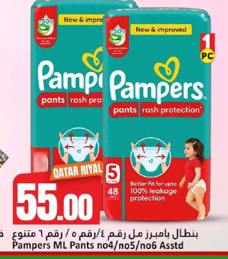 available at دانة هايبرماركت in قطر - الوكرة