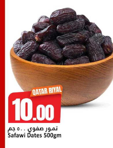 available at دانة هايبرماركت in قطر - الشحانية