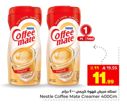 available at هايبر الوفاء in مملكة العربية السعودية, السعودية, سعودية - الخرج