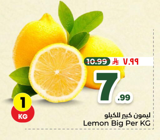 Lemon available at Hyper Al Wafa in KSA, Saudi Arabia, Saudi - Ta'if