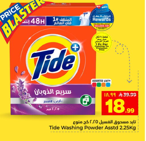 available at هايبر الوفاء in مملكة العربية السعودية, السعودية, سعودية - الخرج