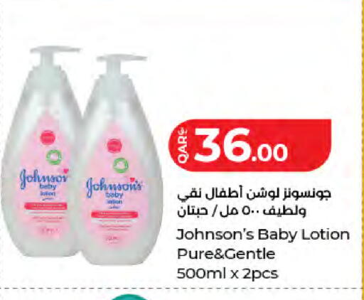 available at لولو هايبرماركت in قطر - الخور