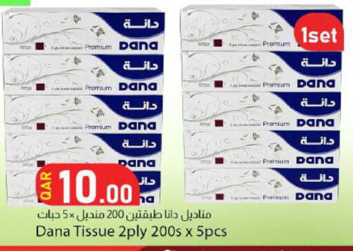 available at دانا ماركت in قطر - الوكرة