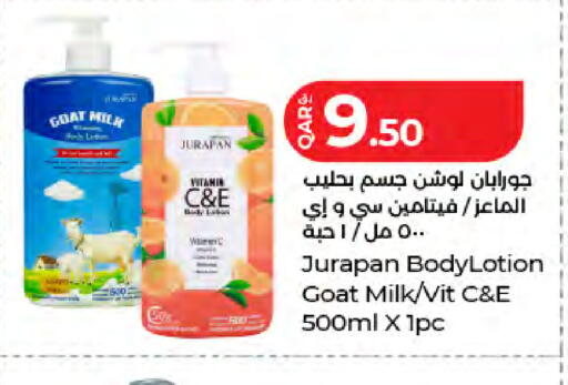 available at LuLu Hypermarket in Qatar - Umm Salal