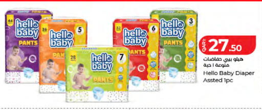 available at LuLu Hypermarket in Qatar - Al Khor