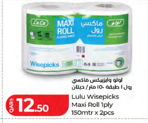 available at لولو هايبرماركت in قطر - الخور