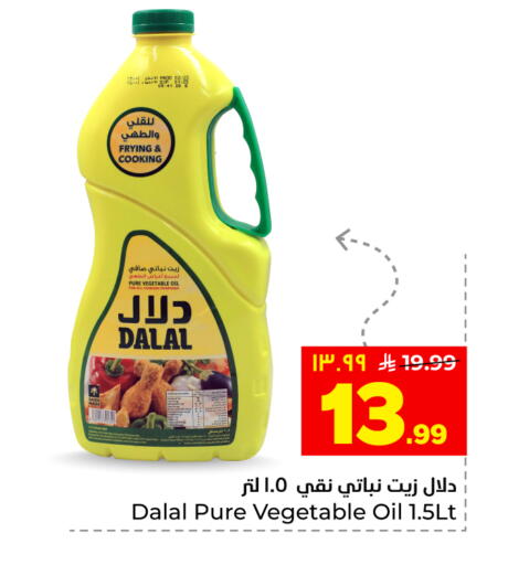 available at هايبر الوفاء in مملكة العربية السعودية, السعودية, سعودية - الخرج
