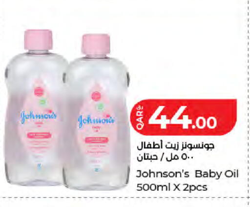 available at لولو هايبرماركت in قطر - الوكرة