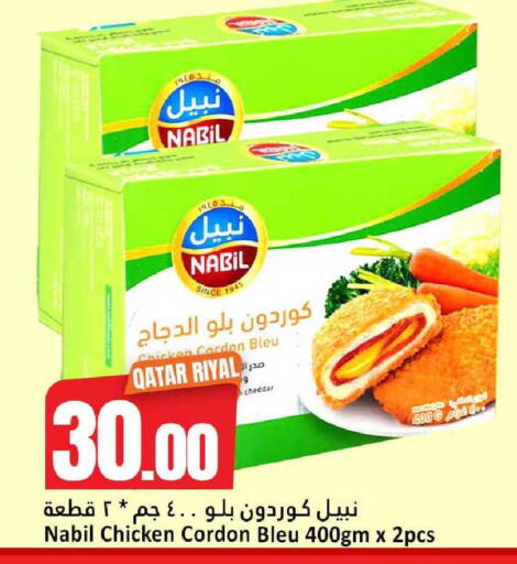 available at دانة هايبرماركت in قطر - الوكرة