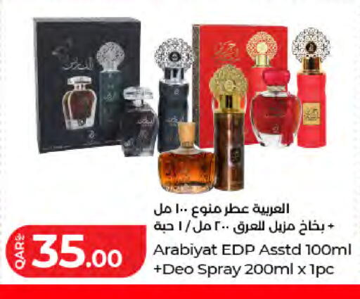 available at لولو هايبرماركت in قطر - الدوحة