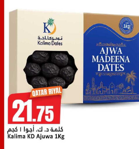 available at دانة هايبرماركت in قطر - الوكرة