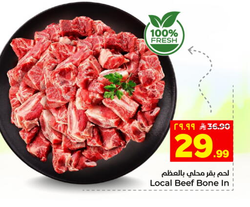 available at هايبر الوفاء in مملكة العربية السعودية, السعودية, سعودية - الخرج