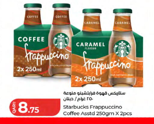 available at LuLu Hypermarket in Qatar - Al Rayyan
