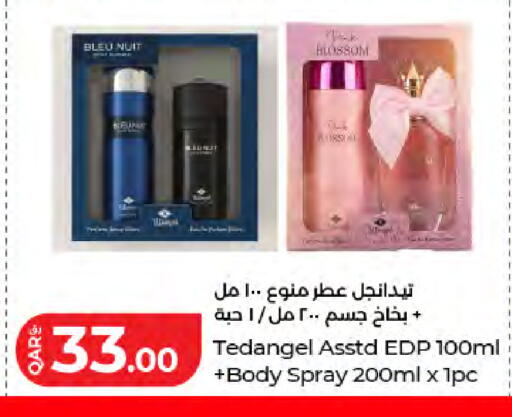 available at لولو هايبرماركت in قطر - الدوحة