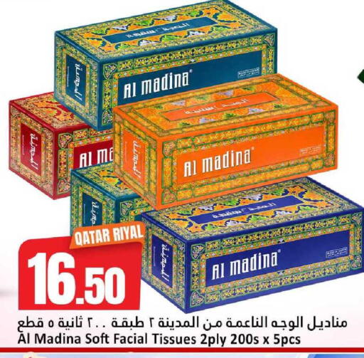 available at دانة هايبرماركت in قطر - الوكرة