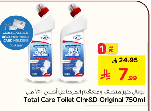 available at نستو in مملكة العربية السعودية, السعودية, سعودية - المجمعة