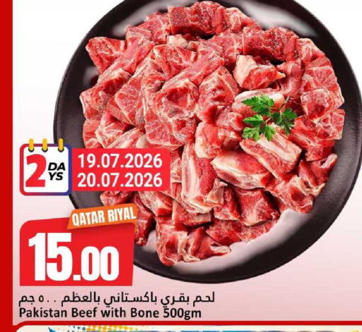 available at Dana Hypermarket in Qatar - Al Khor