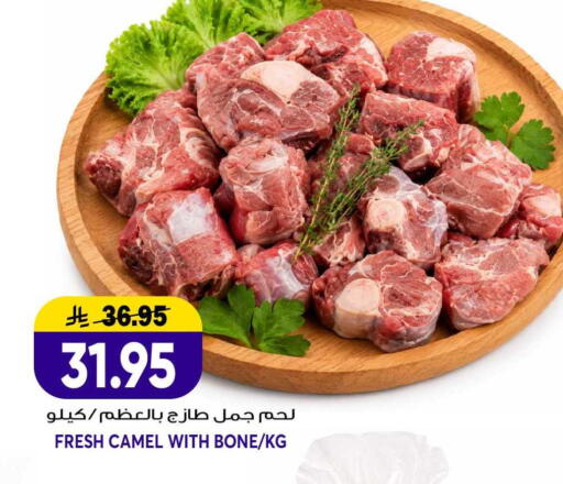 available at Grand Hyper in KSA, Saudi Arabia, Saudi - Jeddah