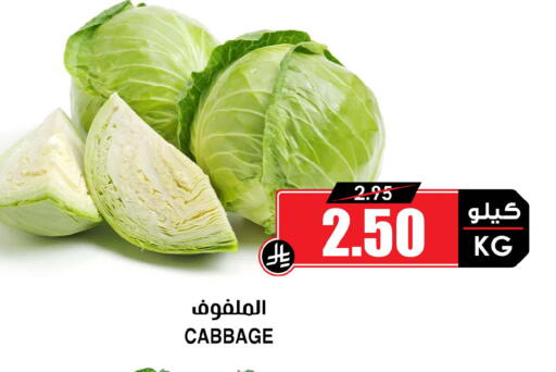 Cabbage available at Prime Supermarket in KSA, Saudi Arabia, Saudi - Ta'if