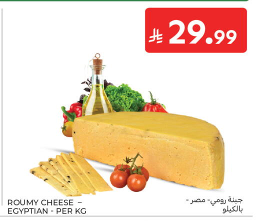 available at Carrefour in KSA, Saudi Arabia, Saudi - Jeddah