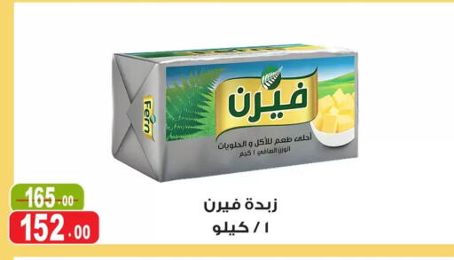 available at Ghoneim Market   in Egypt - Cairo