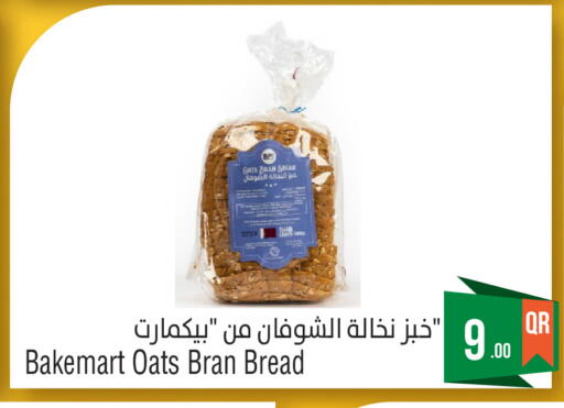 available at Megamart in Qatar - Al-Shahaniya