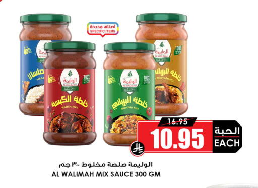 available at Prime Supermarket in KSA, Saudi Arabia, Saudi - Al Majmaah