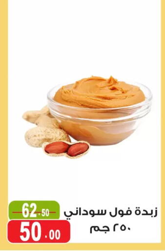 available at Ghoneim Market   in Egypt - Cairo