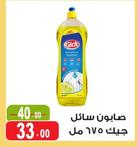available at Ghoneim Market   in Egypt - Cairo