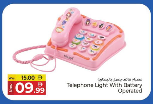 available at كنز هايبرماركت in الإمارات العربية المتحدة , الامارات - الشارقة / عجمان