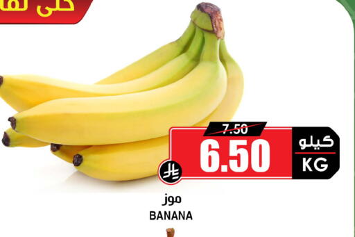 Banana available at أسواق النخبة in مملكة العربية السعودية, السعودية, سعودية - جدة