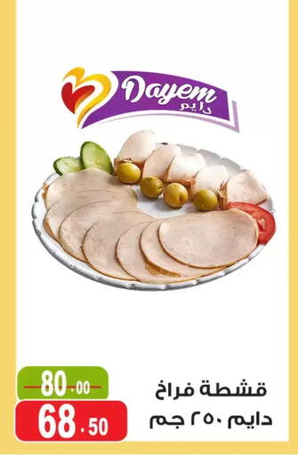 available at Ghoneim Market   in Egypt - Cairo