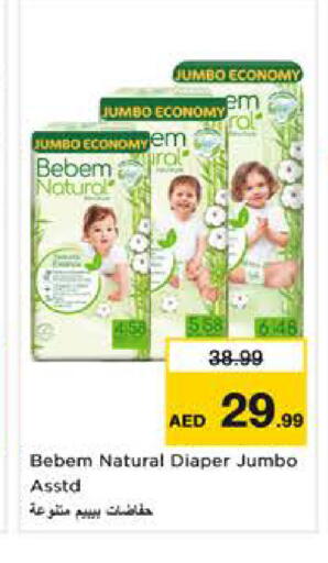available at نستو هايبرماركت in الإمارات العربية المتحدة , الامارات - الشارقة / عجمان