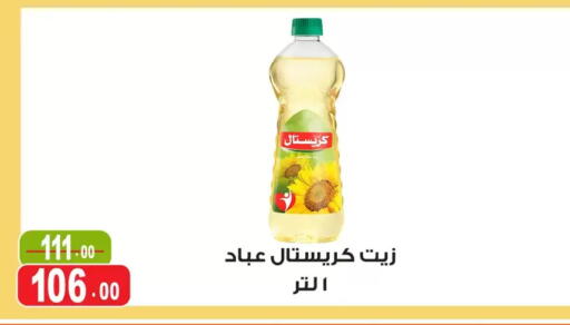 available at Ghoneim Market   in Egypt - Cairo