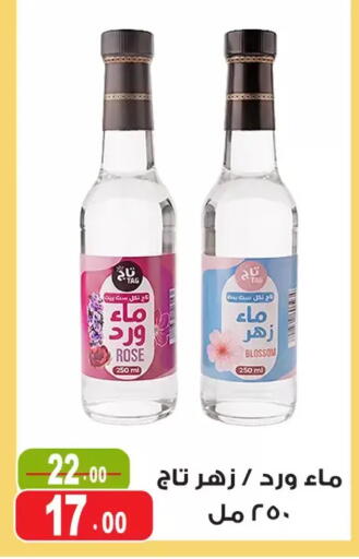 available at Ghoneim Market   in Egypt - Cairo