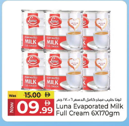available at كنز هايبرماركت in الإمارات العربية المتحدة , الامارات - الشارقة / عجمان